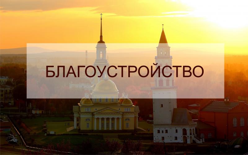 Проекты свердловских муниципалитетов успешно прошли первый этап Всероссийского конкурса для получения грантов на благоустройство