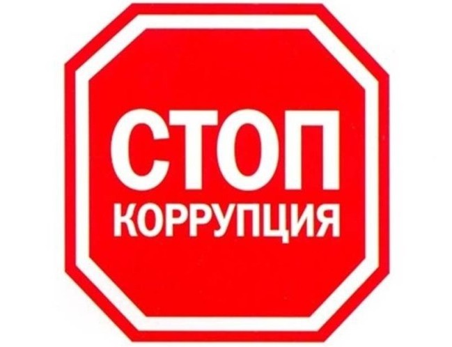 Положение о комиссии по противодействию коррупции