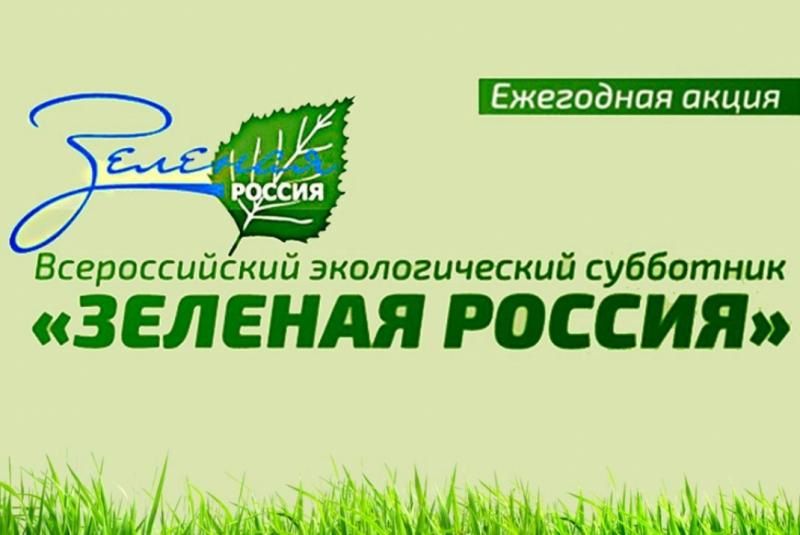 В Свердловской области вновь пройдет Всероссийский субботник «Зеленая Россия»