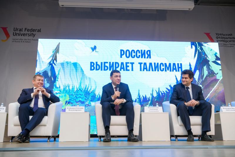В Екатеринбурге дали старт голосованию по выбору талисмана Универсиады-2023