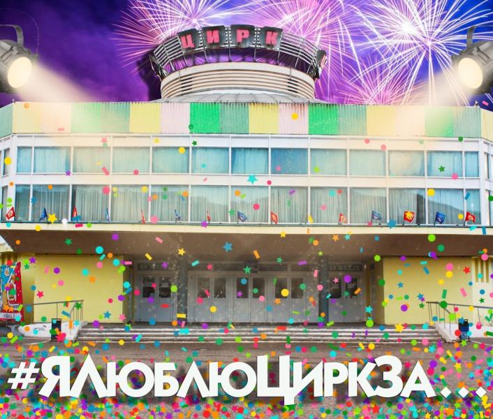 Флешмоб ко Всемирному дню цирка