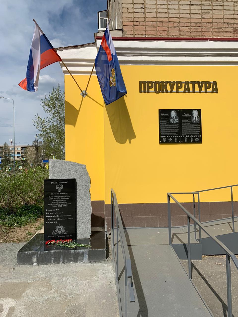 Памятник коллегам-фронтовикам