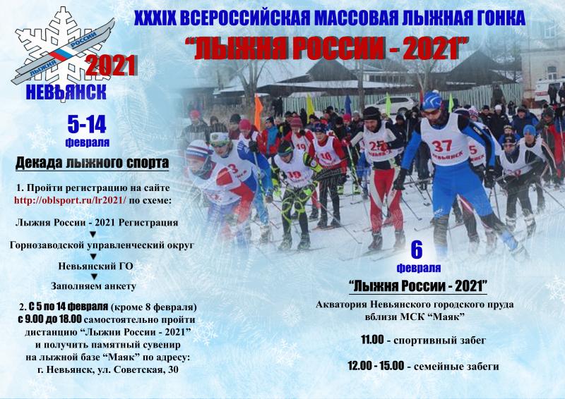 Эх, хорошо зимой пробежаться по замерзшему пруду на лыжах!