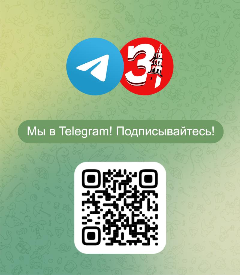 Мы в Telegram!