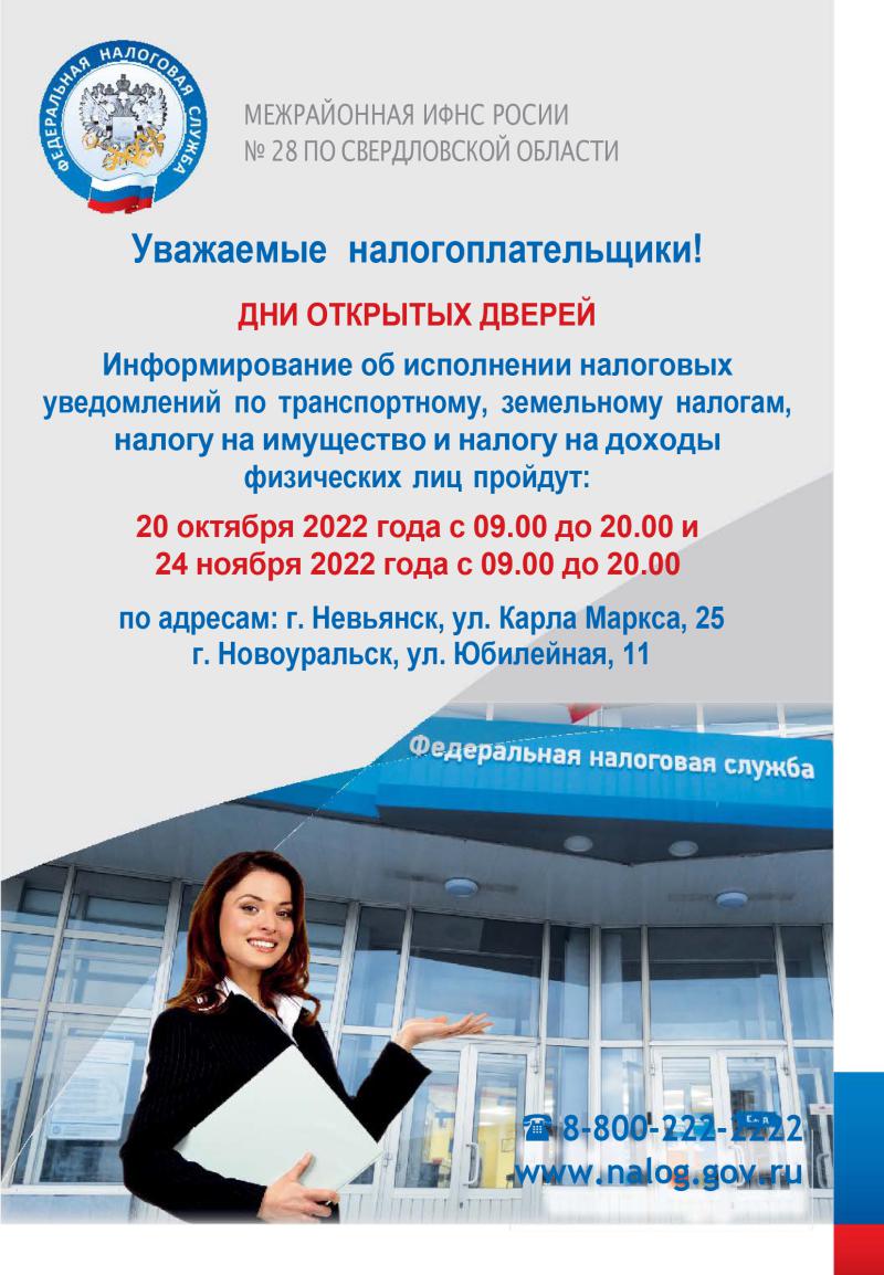 ДНИ ОТКРЫТЫХ ДВЕРЕЙ