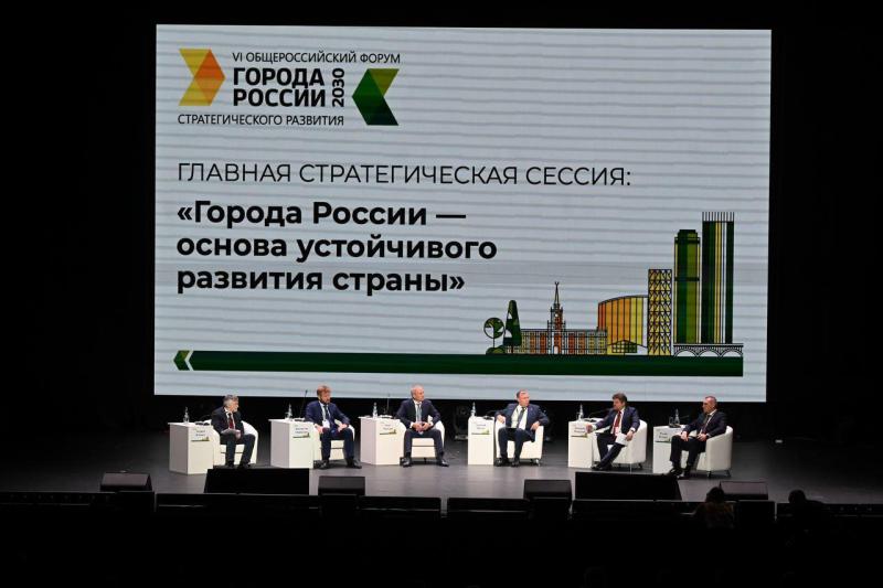 Общероссийский форум стратегического развития «Города России 2030: вызовы и действия 2.0» открылся в Екатеринбурге