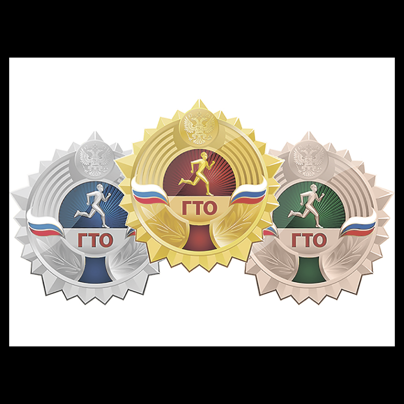 Готовы по-новому