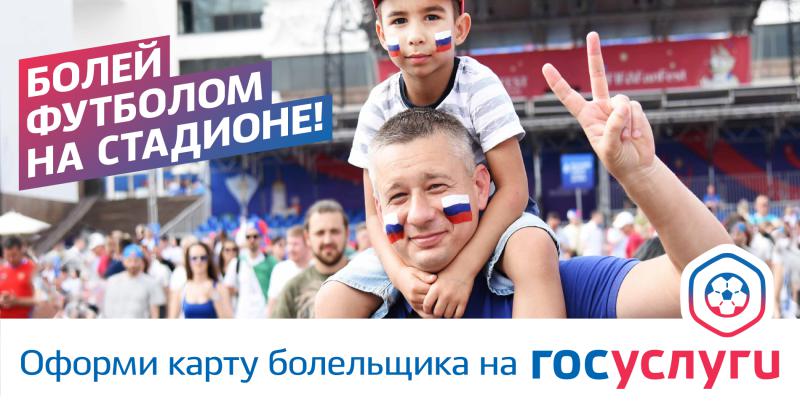 БОЛЕЙ ФУТБОЛОМ НА СТАДИОНЕ!