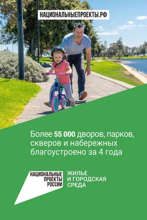 Национальные проекты России. Что стоит за этим знаком?