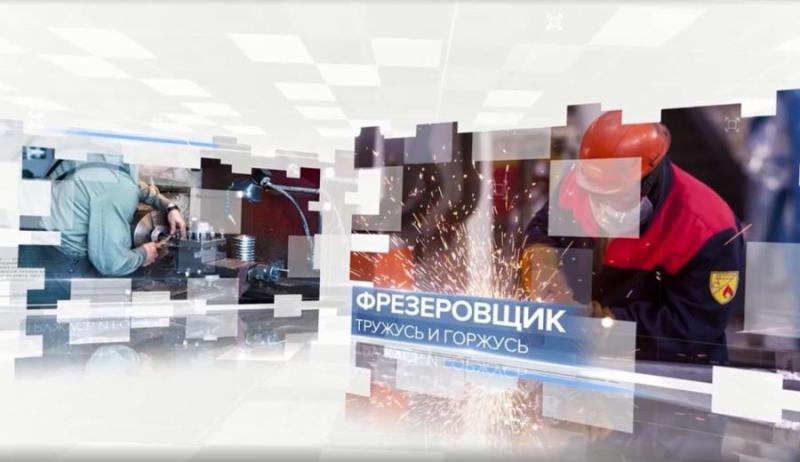 Телекомпания «4 канал» запускает проект «Тружусь и горжусь» для школьников, выбирающих профессию