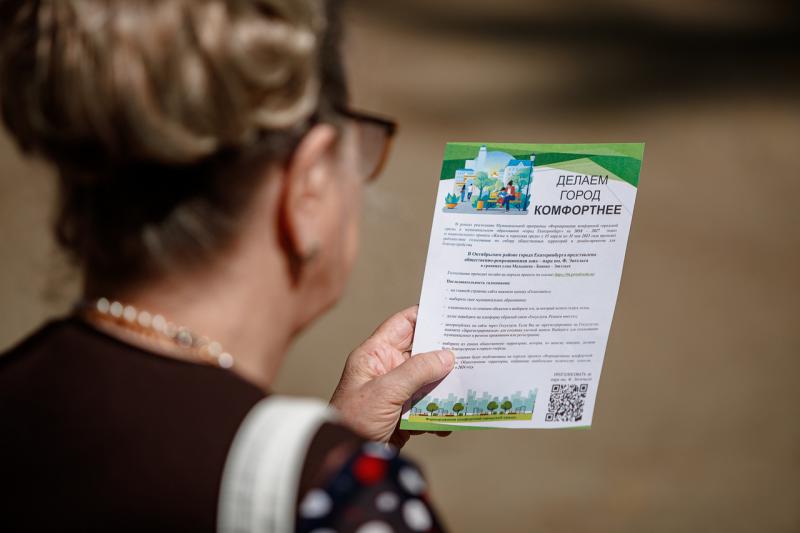 Два дня осталось до окончания голосования за объекты благоустройства-2024