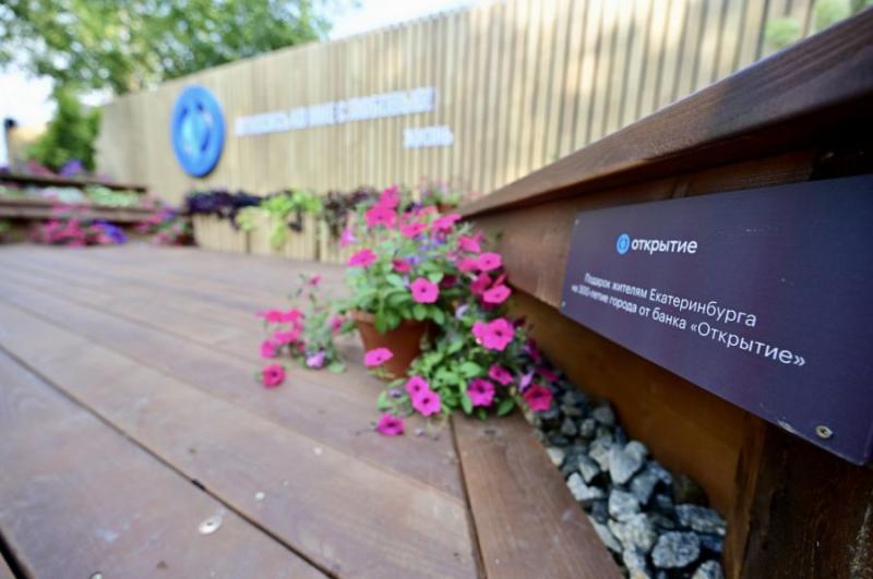 Фотозоны и современные цветники – новое общественное пространство открыто в Дендропарке к 300-летию Екатеринбурга