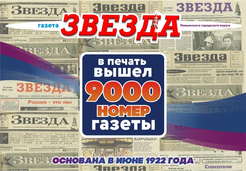 Здравствуй, 9000-й!