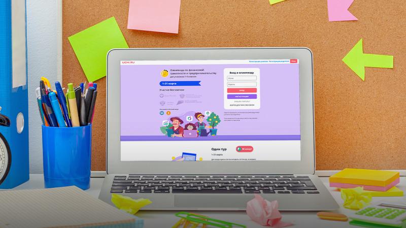 Для свердловских школьников стартовала олимпиада по финансовой грамотности и предпринимательству