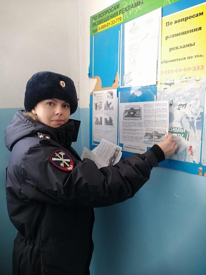 Обойдемся без уловок аферистов!