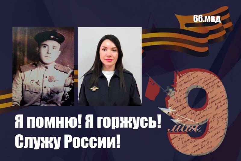 Я помню! Я горжусь!