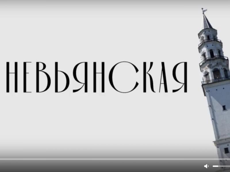 «Разрушители мифов» добрались до Невьянской башни