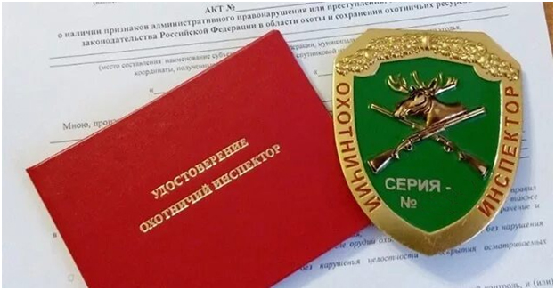 Охотпользователь ≠ охотинспектор 