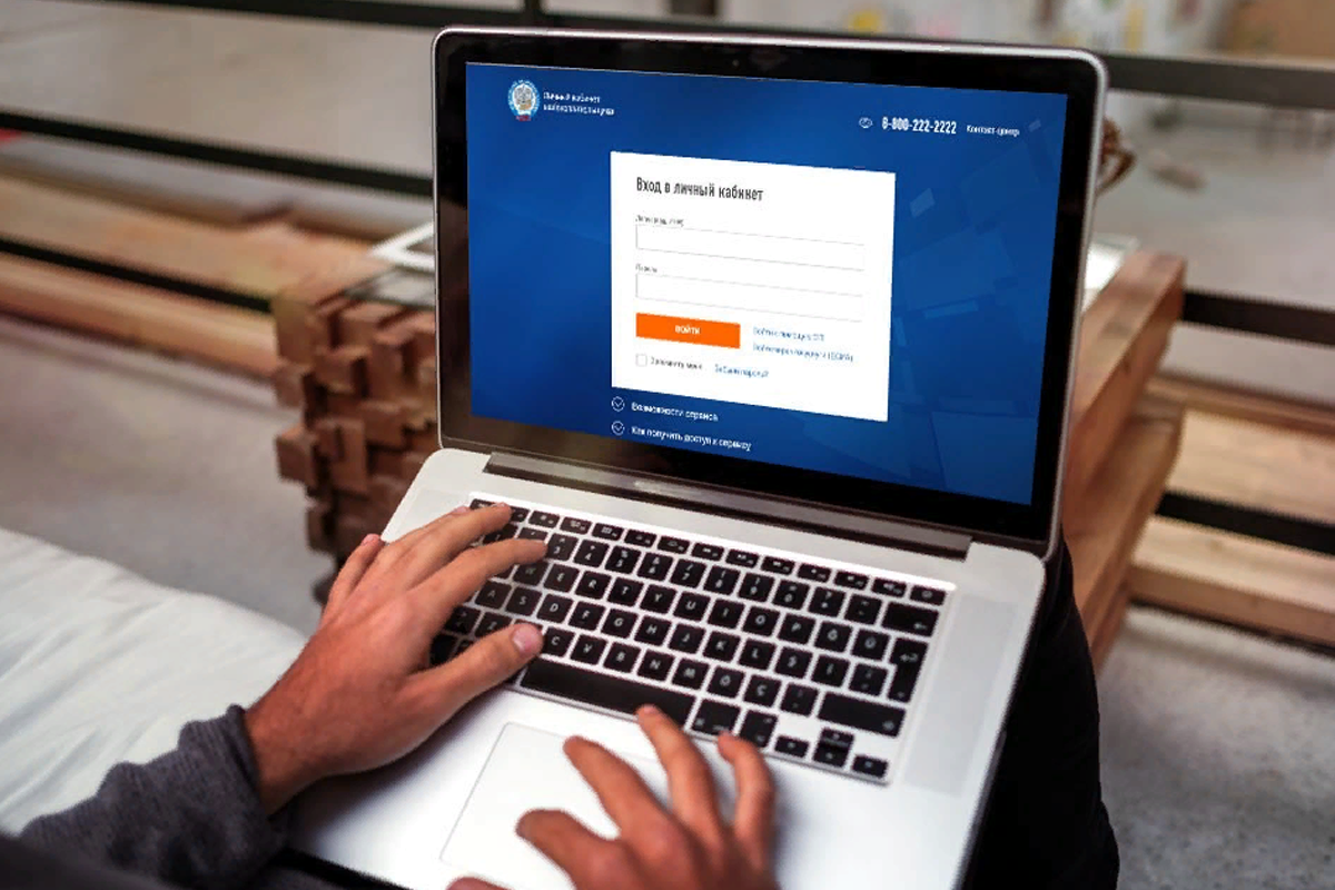 Интернет-конференция «Получение налоговых уведомлений и требований через личный кабинет на едином портале государственных и муниципальных услуг (ЕПГУ)»