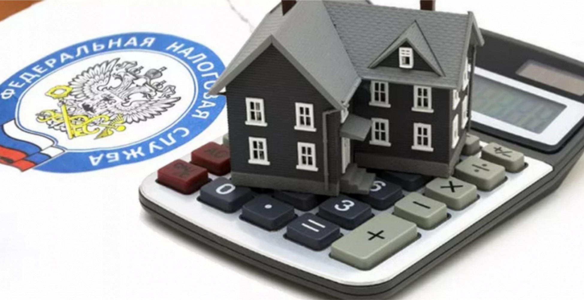 О льготах по имущественным налогам физических лиц