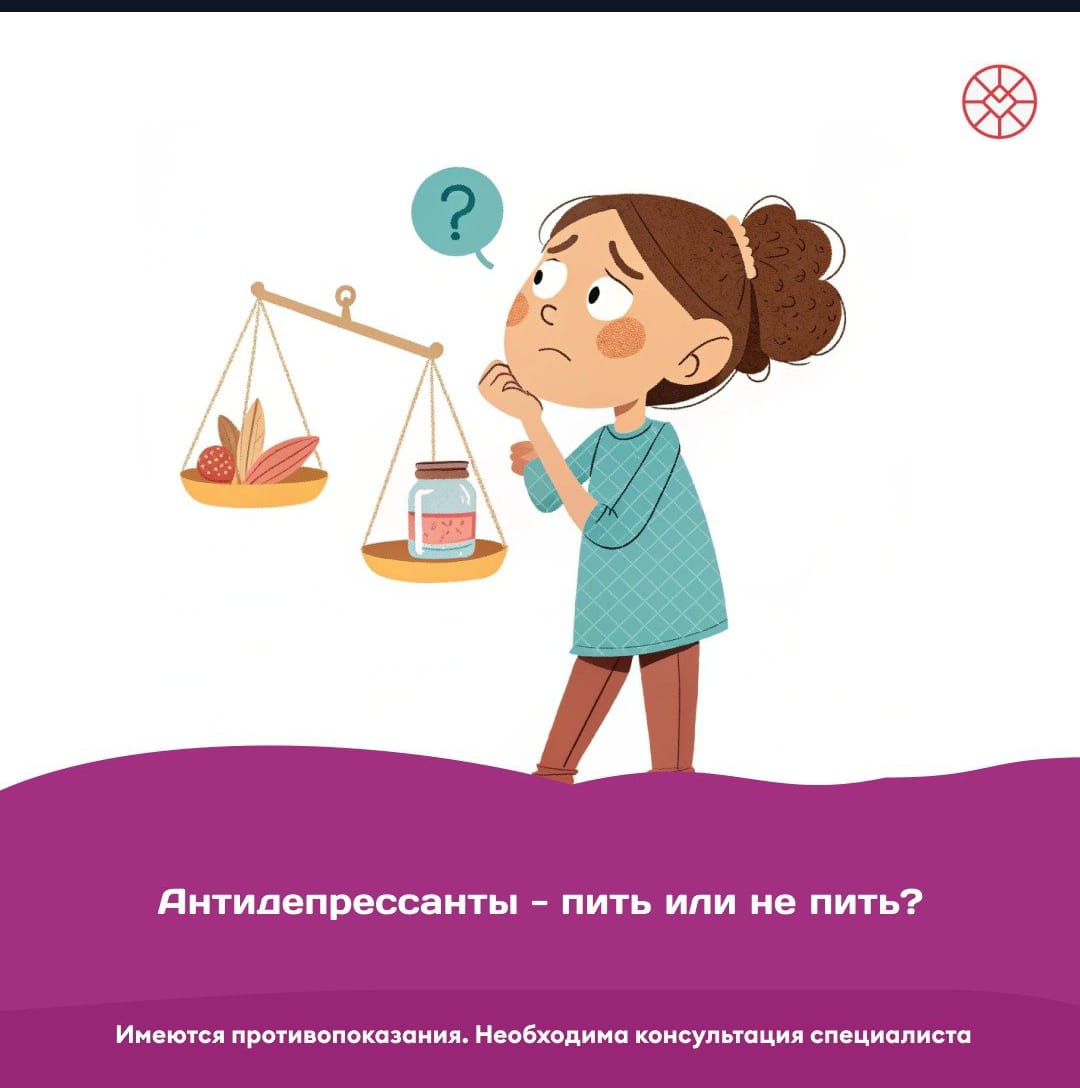 Антидепрессанты: пить или не пить? 