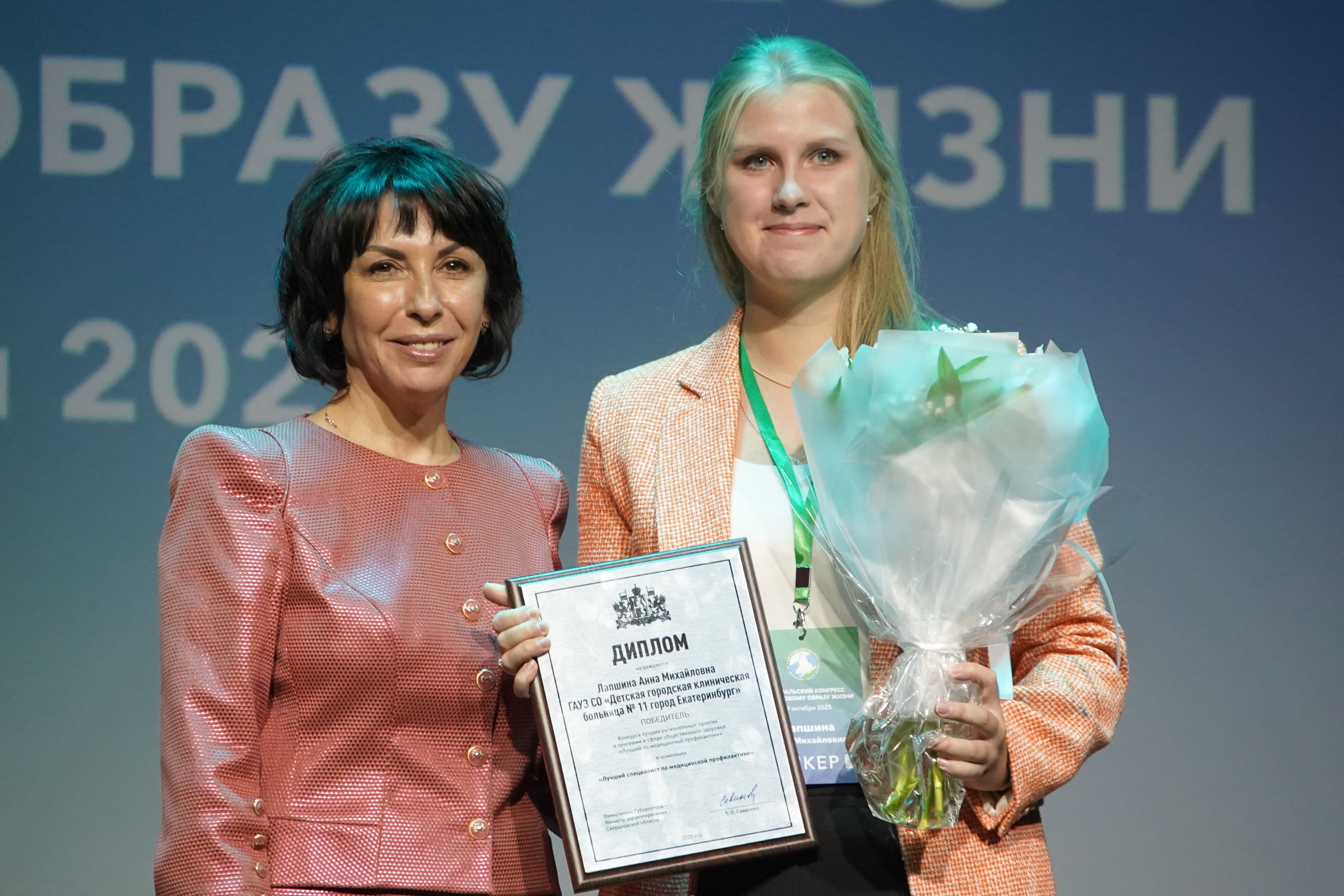 Уральский конгресс по ЗОЖ объединил лучших специалистов УрФО для обсуждения практик по сохранению здоровья детей и взрослых