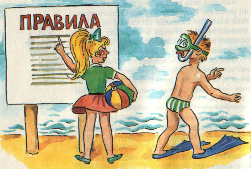 Безопасность детей на водоеме превыше всего! 