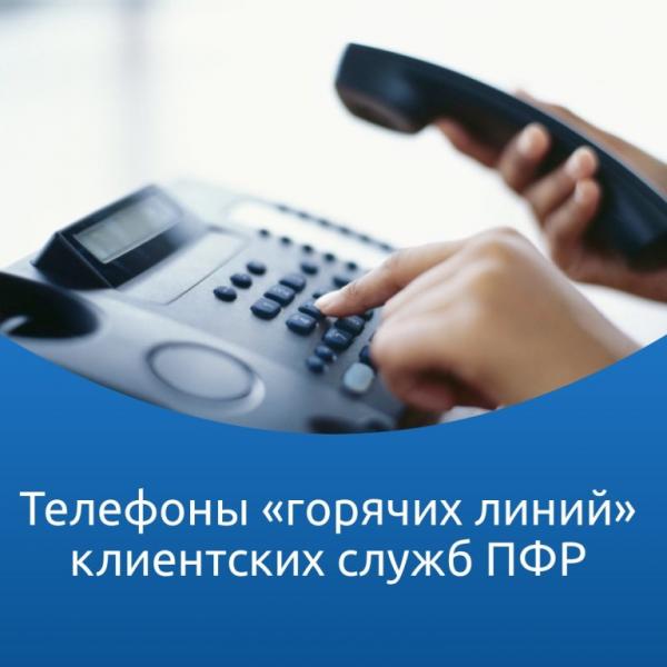 Более 8,5 тыс звонков поступает ежемесячно на горячую линию Отделения ПФР по Свердловской области