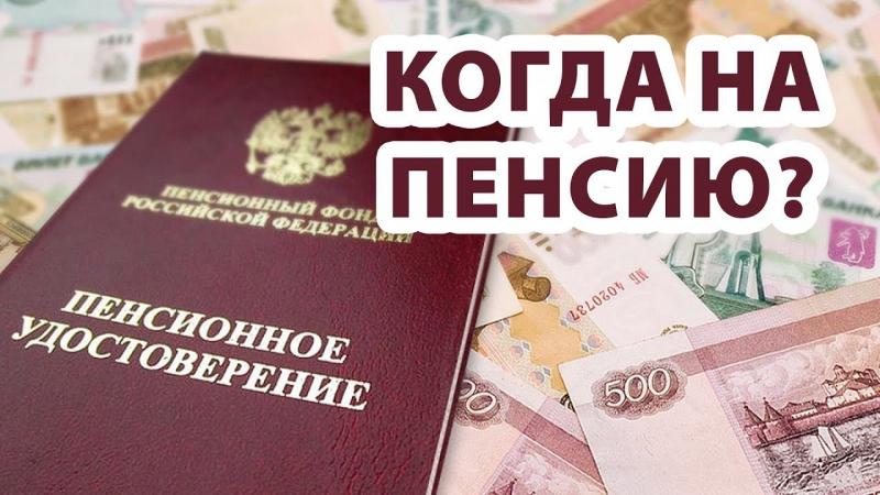 Как свердловчанам назначаются пенсии по возрасту в 2021 году