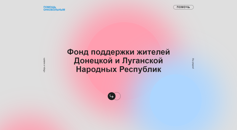 Благотворительный фонд «Верь и живи!» поможет желающим поддержать мобилизованных свердловчан