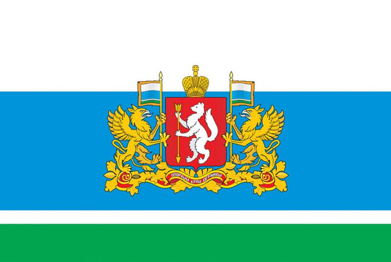 17 января — День образования Свердловской области